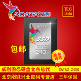AData/威刚 SP550 240G SSD固态硬盘SATA3 2.5寸笔记本台式机SSD