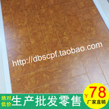 12mm大亚基材强化复合木地板地暖地热人字拼花仿实木软木桔色