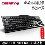 【淇淇外设】Cherry/樱桃 G80-3800 K2.0游戏机械键盘 黑轴青轴