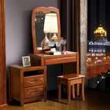 实木梳妆台卧室现代中式小户型可伸缩橡木化妆桌影楼多抽屉化妆柜