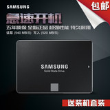Samsung/三星 MZ-75E120B/CN850EVO120G笔记本台式机固态硬盘SSD