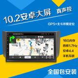 日产新轩逸天籁新骐达4核10.2寸安卓电容屏导航GPS北斗真声控导航