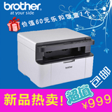 兄弟DCP-1519打印机一体机激光打印 家用打印机可复印 小型打印机