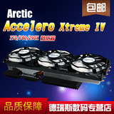 Arctic Cooling Accelero XTREME IV 770/780/290X R9 290散热器