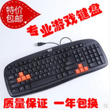 包邮键盘USB有线平板笔记本台式电脑配件游戏家用办公防水圆口