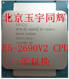 INTEL/XE0N/E5-2690V3 CPU 2.6G 全新正式版一年包换现货促销中！