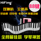 HiFing88键充电手卷钢琴加厚专业折叠钢琴键盘便携式多功能软钢琴