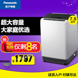 Panasonic/松下 XQB75-Q57231 7.5kg大容量全自动波轮洗衣机8