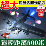 动固定翼战斗机模型耐摔B17遥控飞机遥控滑翔机航模超大型玩具电