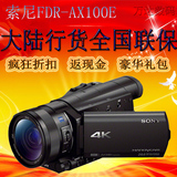 行货Sony/索尼 FDR-AX100E 4K高清数码摄像机 索尼AX100E 高清DV