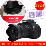 包邮EW-63C遮光罩佳能700D 100D 18-55 STM 镜头单反相机配件58mm