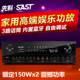 SAST/先科 SA-8200 hifi专业KTV家用卡拉OK蓝牙2.0大功率功放机