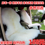 新品特价100%皮毛一体 整张羊皮 冬季汽车座垫 纯羊毛坐垫汽车垫