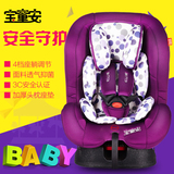 宝宝婴儿汽车用车载 坐躺双向安装0-4-6岁3C宝童安儿童安全座椅
