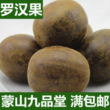 新罗汉果茶 广西特产桂林罗汉果20个包邮 新鲜特级批发 茶叶泡法