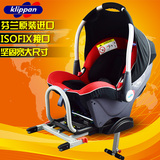 芬兰进口Klippan提篮式婴儿童汽车载安全座椅宝宝摇篮ISOFIX接口