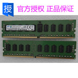 三星原厂8G DDR4 2RX4 PC4-2133P服务器内存 REG ECC内存 全新