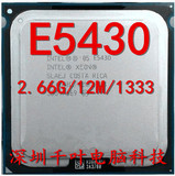 Intel 至强 Xeon 四核 E5430  2.66G E0步进