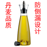 丹麦欧式油壶玻璃酱油瓶调味瓶子 创意厨房用品防漏醋瓶