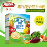 Heinz/亨氏米粉 猪肝蔬菜婴儿米粉 宝宝米糊225g 婴幼儿辅食