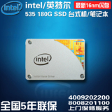 Intel/英特尔 535 180G SSD 替530 180G笔记本台式机固态硬盘现货