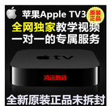 苹果/Apple TV3 高清网络播放器 1080p机顶盒 电视盒 原装正品