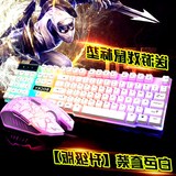 电脑有线七彩背光键鼠套装cf lol英雄联盟游戏专用机械键盘鼠标jy