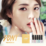 韩国代购memebox和PONY合作彩妆指甲油套装7件套