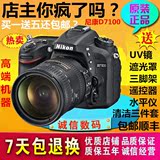 正品尼康D7100专业入门单反数码相机 套机特价 D7000 D7200 D5300