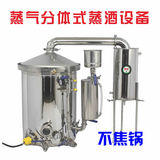 厂家直销专业的酿酒设备蒸汽加热不焦锅双层锅小型酿酒机夹层锅