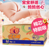 宜婴 宝宝拉拉裤男女成长裤小内裤型婴儿纸尿裤尿不湿XL/L/M码96