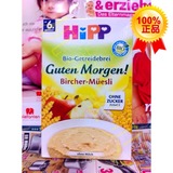 德国德国直邮  hipp喜宝有机燕麦苹果香蕉早餐米粉/米糊 6个月
