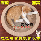 瓦楞纸 猫窝 猫盆猫抓板 猫咪玩具爬架沙发用品【包邮】含猫薄荷