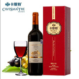 礼盒正品法国原瓶进口红酒卡斯特CASTER卡拉德隆干红葡萄酒包邮