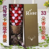 情人节33朵玫瑰香皂花束肥皂花礼盒送男女友生日礼物创意礼品