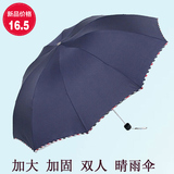 英伦晴雨伞三折叠超大加固双人学生防风遮阳太阳伞男女商务伞纯色
