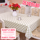 田园pvc纯色桌布耐热 免洗防水防油欧式餐桌长方形茶几圆桌台布
