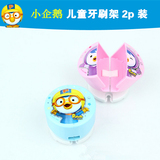 进口韩国啵乐乐小企鹅卡通形象宝宝儿童牙刷架吸盘式2p装牙刷挂架