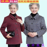60-70岁80胖奶奶春装外衣老太太上衣中老年人女装加肥加大码外套