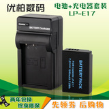 KUSHOP 佳能LP-E17 电池 EOS 760D 750D 微单M3 单反相机 充电器