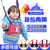 迪士尼婴儿学步带 儿童多功能牵引绳 宝宝幼儿防走失带