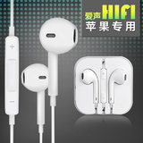 Pisen/品胜 G201 苹果5/5s耳机 iphone6/6s Plus ipad线控耳机