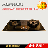 南宁电器Fotile/方太JZY/T-JACB厨房灶具双炉全进风式钢化玻璃