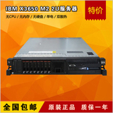 IBM X3650 M2 X3550 M2 M3 M4 云计算虚拟化服务器 24核X5650