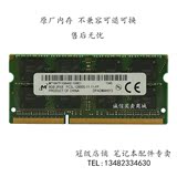 镁光原厂 8G DDR3 1600 原装笔记本内存条 PC3L-12800S I7处理器