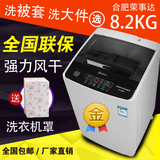 正品荣事达8KG热烘干变频全自动洗衣机6.2/7.2/8.2KG大容量家用