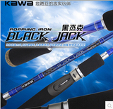 2014新款 卡瓦KAWA黑杰克路亚竿1.98米ML/L调直柄路亚杆鱼竿