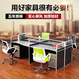 武汉办公家具电脑桌组合屏风办公桌四人多位卡座职员桌椅定做