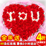 99朵红玫瑰花鲜花速递合肥重庆大连深圳西安郑州南京广州北京同城