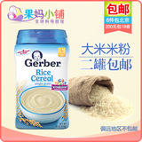 【2件包邮】美国Gerber嘉宝1段大米米粉米糊227克婴幼儿宝宝辅食
